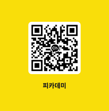 카카오채널 1:1채팅